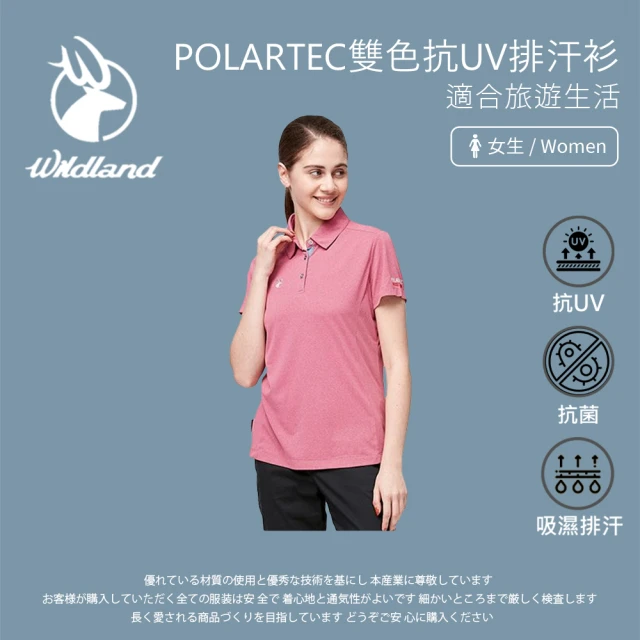 【Wildland 荒野】女POLARTEC雙色抗UV排汗衫-蜜粉紅-P1611-22(polo衫/女裝/上衣/休閒上衣)