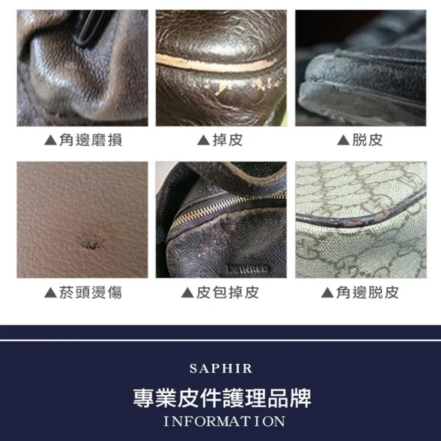 【鞋博士嚴選鞋材】saphir皮革修補膏補色膏(莎菲爾皮衣皮包皮鞋補色修復翻新 方向盤皮椅刮傷磨損)