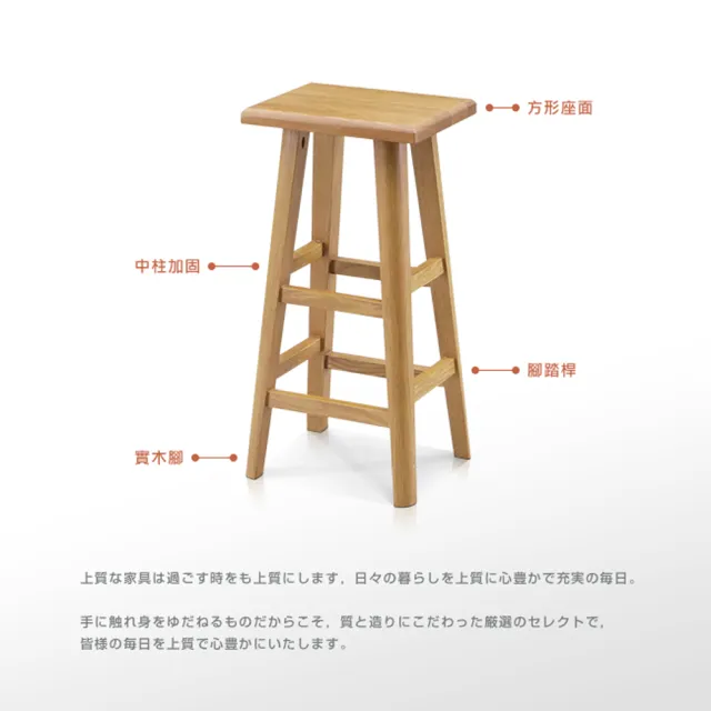 【DAIMARU 大丸家具】BRUNO布魯諾橡木方形60高腳凳(高腳凳)