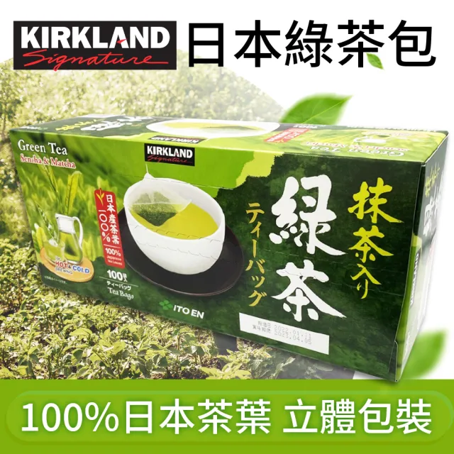 【美式賣場】Kirkland Signature 科克蘭 日本綠茶包(1.5g*100入/盒)