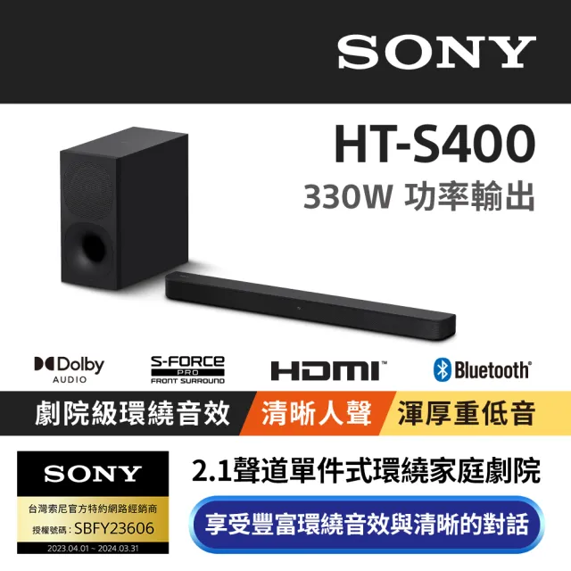 【SONY 索尼】2.1聲道單件式環結家庭劇院(HT-S400)