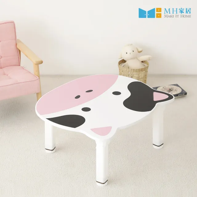 【MH 家居】韓國兒童遊戲桌-乳牛(茶几/摺疊桌)