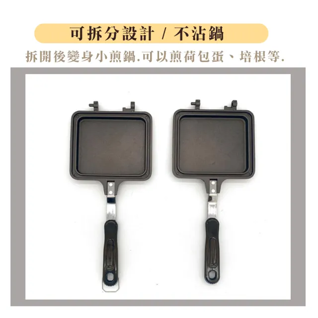 【暖暖生活】熱壓吐司烤盤 瓦斯爐電磁爐適用(吐司烤盤 露營烤盤 不沾烤盤)