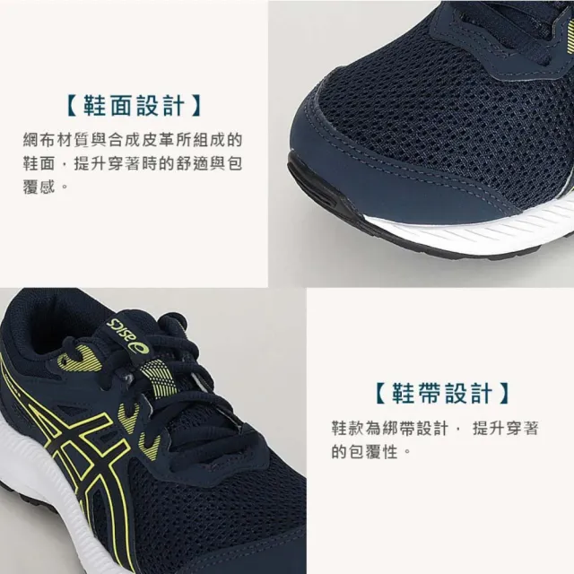 【asics 亞瑟士】20-22.5CM_CONTEND 8 GS 男童慢跑鞋-運動 亞瑟士 深藍綠黑(1014A259-404)