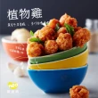 【大成】NEO FOODS︱台式鹹蔬雞（400g／包）*5入組︱大成食品(植物肉 素食 蔬食 植物蛋白製品)