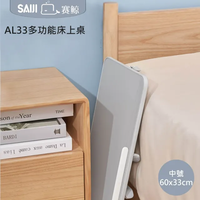 【賽鯨 SAIJI】AL33 皮革多功能床上桌-中號(床上桌/懶人桌/電腦筆電桌/摺疊書桌)