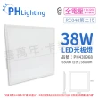【Philips 飛利浦】2入裝 LED RC048 G2 第二代 2尺 38W 6500K 白光 全電壓 光板燈 平板燈_PH430968
