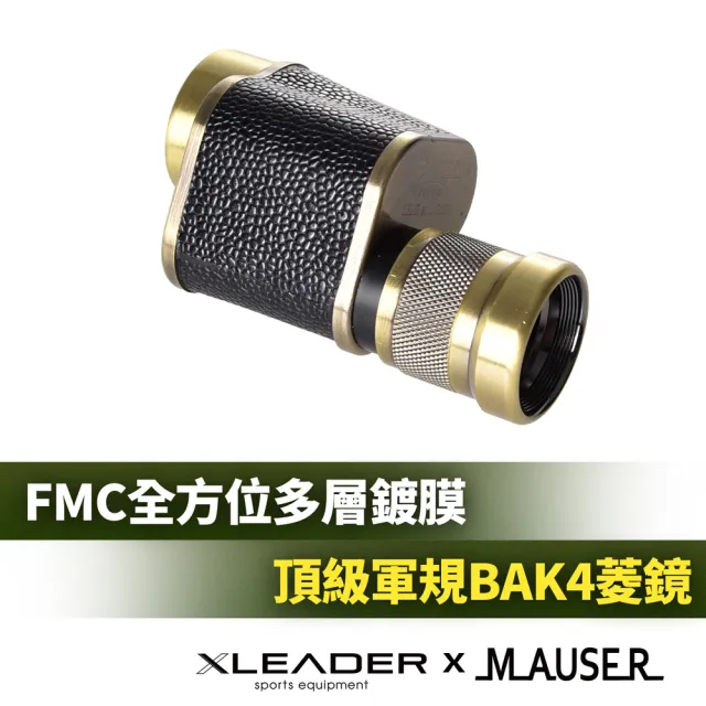 【Leader X】MAUSER 8x24德國軍工迷你便攜式單筒望遠鏡 黃銅 附手提收納皮包(德國毛瑟 小巧便攜)