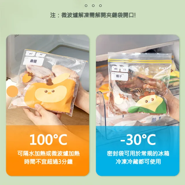 【QHL 酷奇】雙軌密封加厚夾鏈袋-中號-買一送一(可重複使用/保鮮袋/密實袋/夾鏈袋/防潮/防濕/食物保鮮)