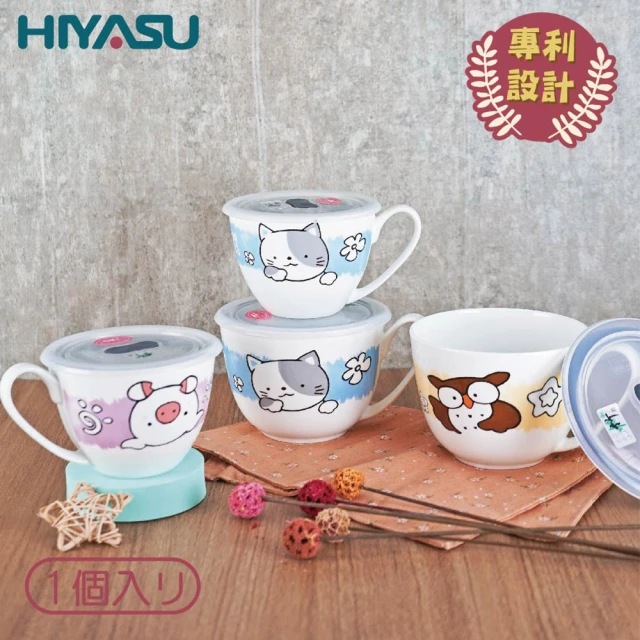 【HIYASU 日安工坊】氣密保鮮盒系列-骨瓷點心杯(600ml)