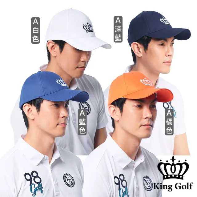 【KING GOLF】MOMO獨家限定！男女款果嶺時尚精選LOGO刺繡可調節式球帽(多款任選)