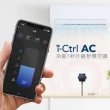 【AIFA】艾法科技i-Ctrl AC 智慧家電紅外線遙控器/冷氣遙控器