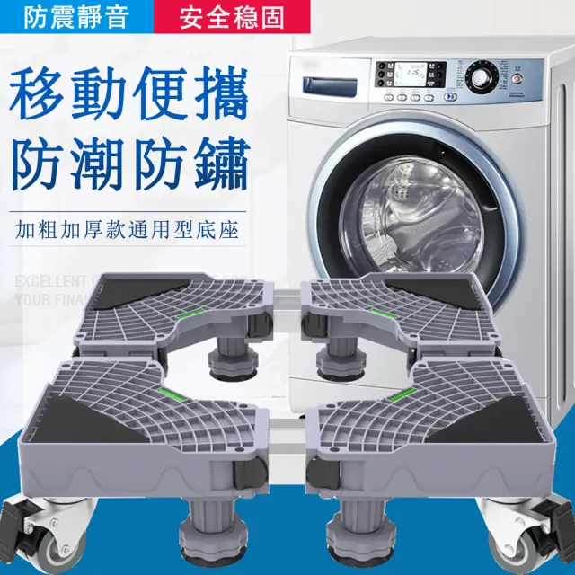 【中藝】加強性雙管洗衣機底座 靜音輪移動層架(可伸縮萬向輪置物架)