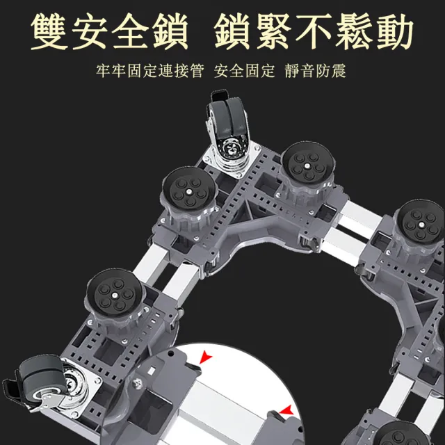 【巧可】加強性雙管洗衣機底座 靜音輪移動層架 可伸縮萬向輪置物架