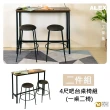 【WAKUHOME 瓦酷家具】Alex工業風4尺吧台桌椅組-一桌兩椅B001-A601-2