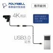 【POLYWELL】USB3.0 Type-A公對A母 主動式增益延長線 10M(可用於延伸USB網路攝影機)
