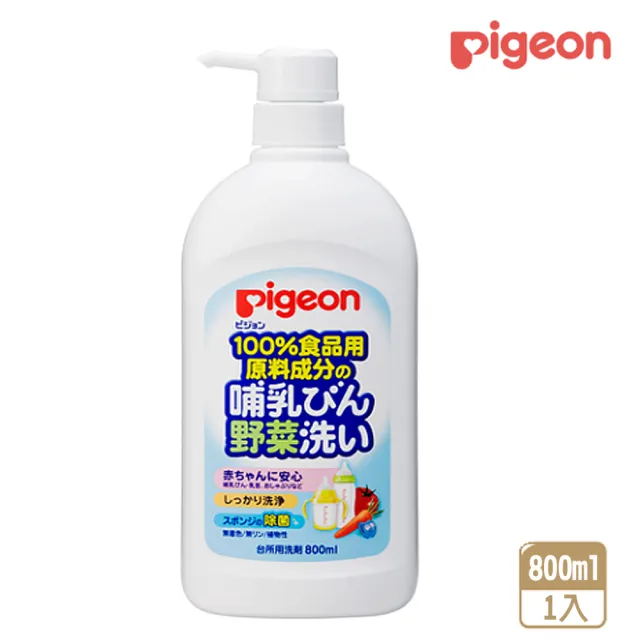 【Pigeon 貝親】奶瓶蔬果清潔液 800ml(瓶裝)