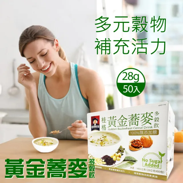 【美式賣場】QUAKER 桂格 健康榖王-黃金蕎麥多榖飲 28gx50包/盒