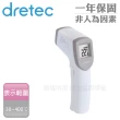 【DRETEC】紅外線電子手持式槍型料理測溫度計-白色(O-604WT)