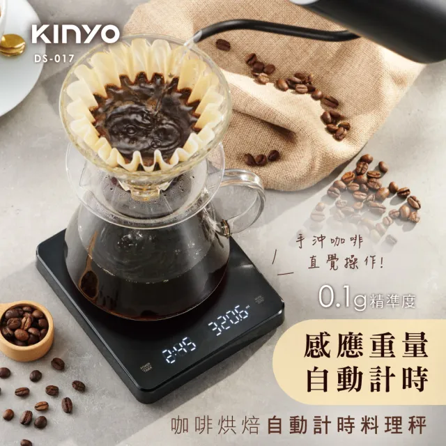 【KINYO】高精準料理秤 計時秤 咖啡秤 料理秤 電子秤 磅秤(DS-017)