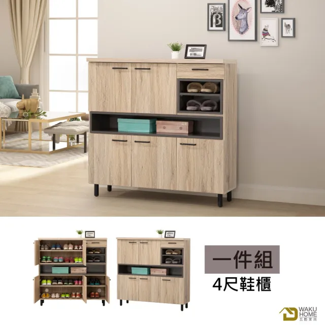 【WAKUHOME 瓦酷家具】Gadi清爽木紋風4尺鞋櫃A006-B114