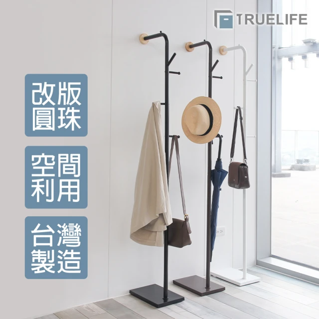 【TrueLife】MIT簡約圓點衣帽掛架(三色可選/掛衣架/吊衣架/美型衣帽架)