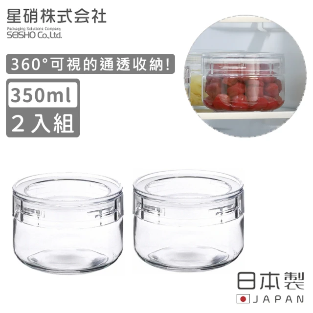 日本星硝 日本製密封儲存罐/保鮮罐350ML(2入組)