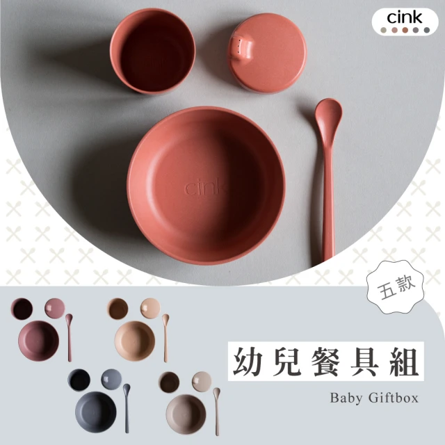 【CINK】幼兒餐具組(幼兒餐具 學習餐具)