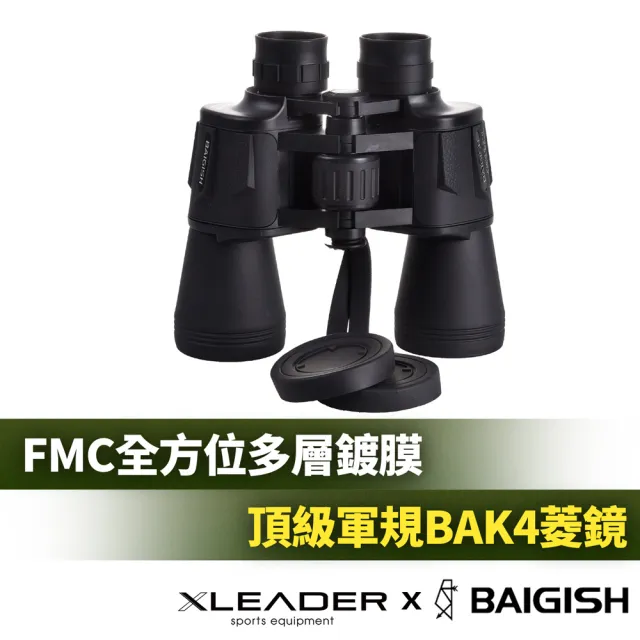 【Leader X】BAIGISH 10X42mm 廣角高倍高清夜視防水雙筒望遠鏡 附收納包(防潑水 望遠鏡)