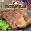 【海肉管家】美式岩烤豬肋排(4包_450g/包)