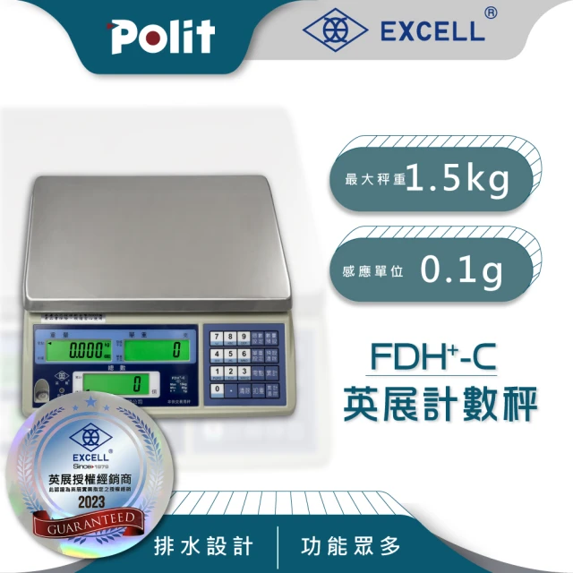 Polit 沛禮 英展FDH+-C 計數秤 最大秤量1.5kg x 感量0.1g(原廠授權 專利防水溝槽 贈防塵套 2.5台斤)