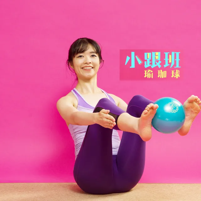 【Fun Sport】小跟班瑜珈球-2顆-20cm-綠-含打氣筒(抗力球)
