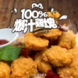 【巧食家】100%爆汁雞塊-原味 X4袋 純雞腿肉(500g±10%/袋)
