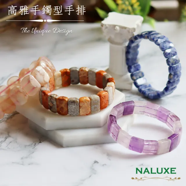 【Naluxe】紫水晶、櫻花瑪瑙、珊瑚玉、藍紋石、高品開運手鐲型手排任選均一價(招財、迎貴人、保平安)