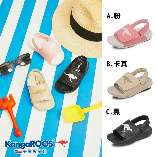 【KangaROOS 美國袋鼠鞋】兒童涼拖鞋 SUNNY 一片式 後帶可調 輕量 休閒涼鞋(三色可選)