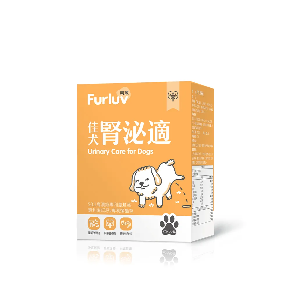 【Furluv 樂球】佳犬腎泌適 1盒組(狗腎臟保養品/狗泌尿道保健/寵物保健)