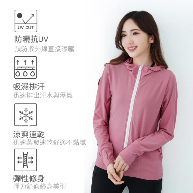 【遊遍天下】MIT女款抗UV防曬涼感排濕排汗露指連帽外套(S-5L 大尺碼)