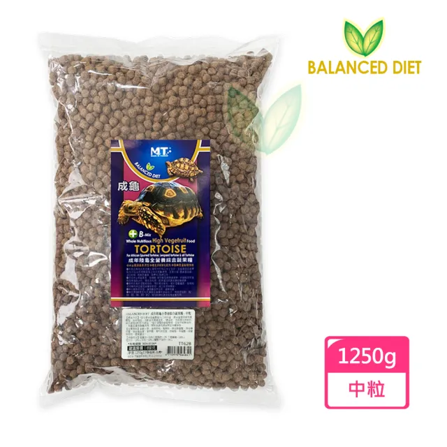 【Balanced Diet】成年陸龜全營養綜合蔬果糧 中粒1250g(專為腹甲大於15公分陸龜設計食用 豹龜 蘇卡達等)