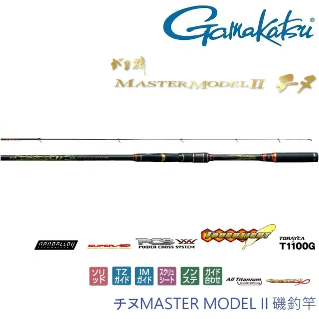 Gamakatsu】MASTER MODEL II 黑鯛MH-53 磯釣竿(公司貨) - momo購物網
