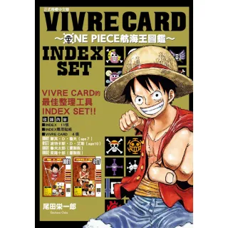 VIVRE CARD~ONE PIECE航海王圖鑑~ INDEX SET全