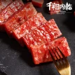 【千翔肉乾】特厚蜜汁豬肉乾X2包(240g/分享包)