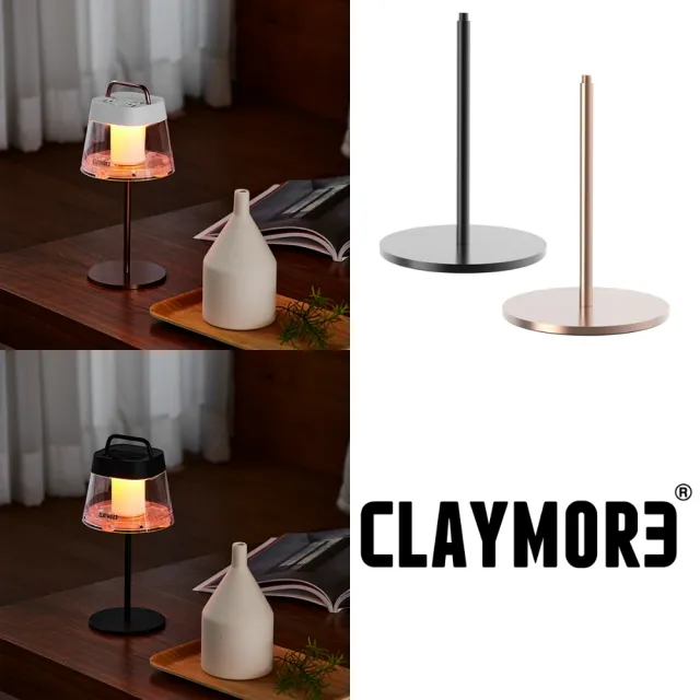 【CLAYMORE】Light Stand Copper 輕量燈座(CLA-S01_)
