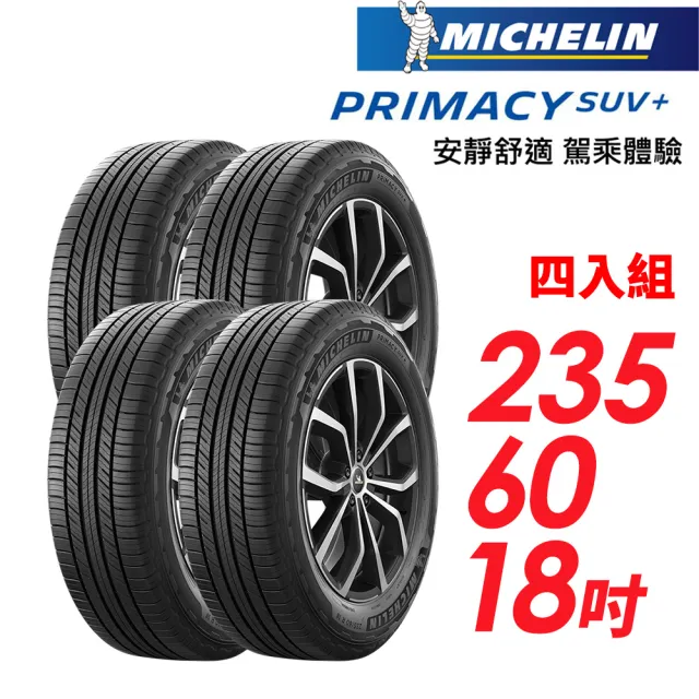 【Michelin 米其林】輪胎 米其林 PRIMACY SUV+2356018吋 安靜舒適 駕乘體驗輪胎_四入組_235/60/18(車麗屋)
