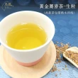 【玉民】台灣100%黃金蕎麥茶-生粒/熟茶立體茶包x12入/包X3包(5gx12入/包-無咖啡因)