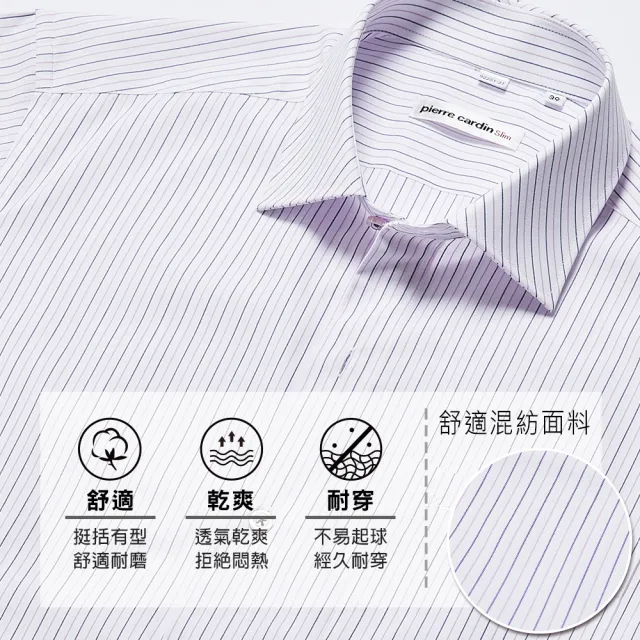 【pierre cardin 皮爾卡登】男襯衫 棉混紡抗皺合身版減齡輕熟條紋短袖襯衫_白底粉紫條(92251-21)