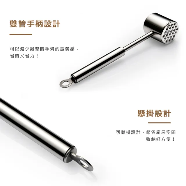 【瑞典廚房】304不鏽鋼 加厚 實心 肉槌(兩面皆可使用)