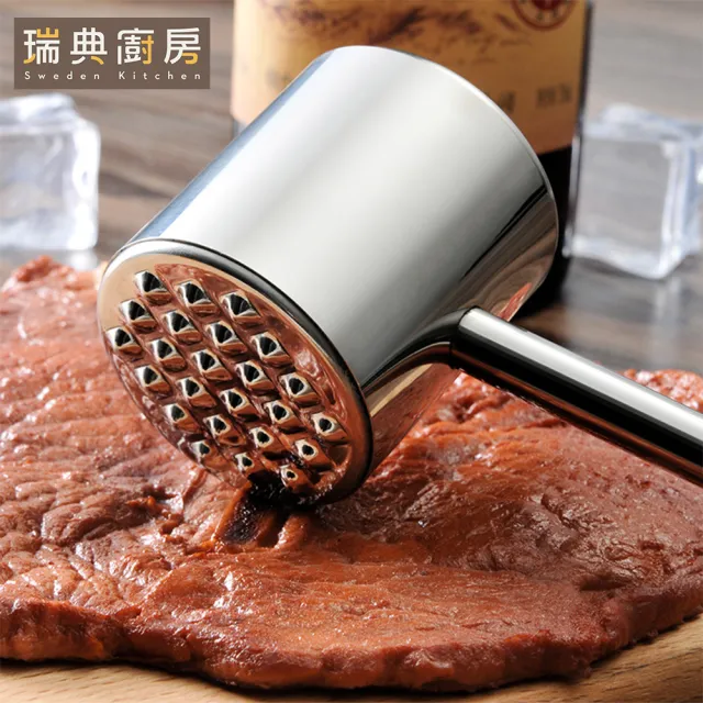 【瑞典廚房】304不鏽鋼 加厚 實心 肉槌(兩面皆可使用)
