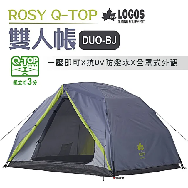 【2026】LOGOS帳篷推薦7款高評價人氣品牌排行榜 | BALIMAN情報局