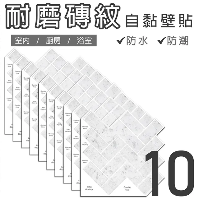 【CAXXA】3D水晶滴膠立體牆壁貼 10片/組(廚房貼/牆貼/牆壁貼/瓷磚貼/壁貼)