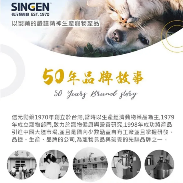 【SINGEN 信元發育寶】觀賞鳥用人參草本配方10gx10包/盒(鳥類保健食品)
